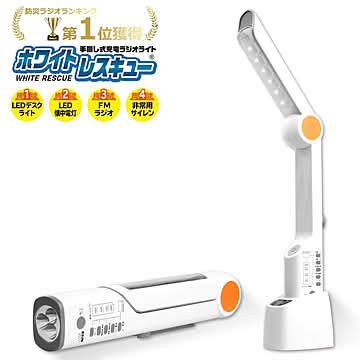 【EN】/IFD-770 手回しラジオライト