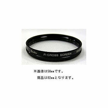 ケンコー・トキナー フィルター 82SRクロス 82SR 管理No. 4961607382165