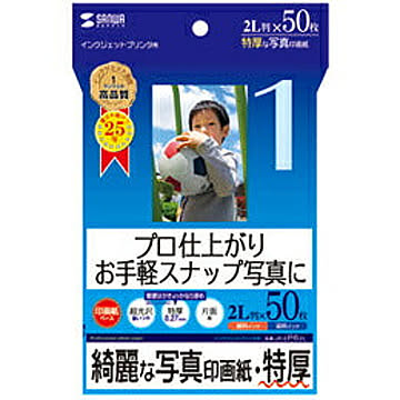 インクジェット写真印画紙・特厚 管理No. 4969887417201