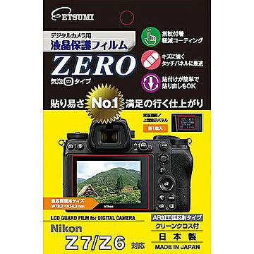 エツミ デジタルカメラ用液晶保護フィルムZERO Nikon Z7/Z6対応 VE-7366 管理No. 4975981932298