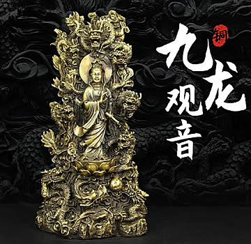 特大サイズ 九龍観音像 観音菩薩像 中国神話 竜生九子 仏像 縁起物 祈る スピリチュアル プレゼント 贈り物 ギフト お土産 お守り 開運厄除　祈願成就 ドラゴン