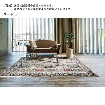 Gre-One 国産ラグ 200x200cm ベージュ