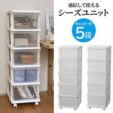 シーズユニット 5段【252】/SIU-5