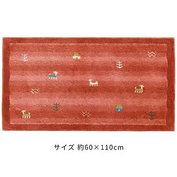 オカ 室内用玄関マット ギャベ コーナー吸着つき 約60×110cm オレンジ