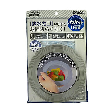 【メール便発送/最大2個まで】バスケットいらずN 本体 [※お取り寄せ(4〜5営業日以内に発送予定)]