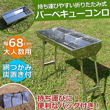 バーベキューコンロ スーパーワイド【325】/LF-BBQ010