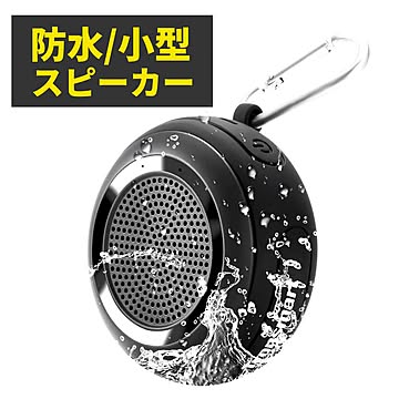 Bluetooth 小型 防水 スピーカー Tronsmart Element Splash