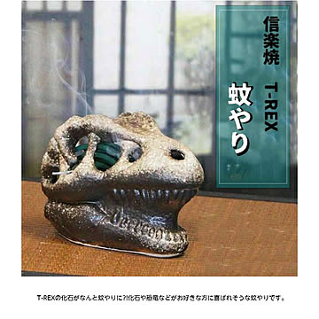 T-REX 蚊やり器 器具付