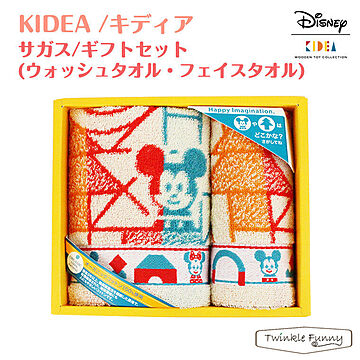 KIDEA ギフトセット ウォッシュタオル＆フェイスタオル TF-31259