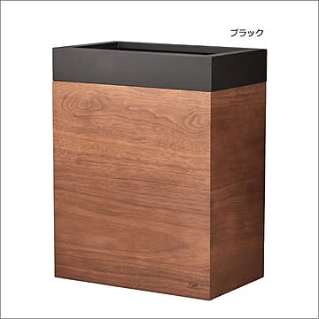 ビーワーススタイル MODERN DUST ダストボックス ブラック