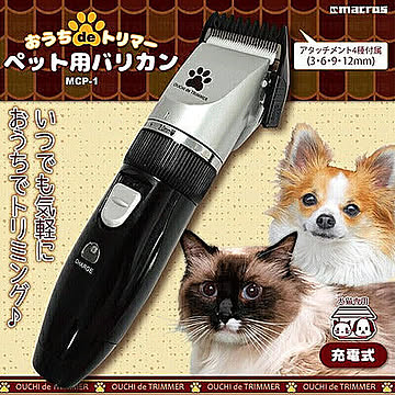 マクロス macros おうちdeトリマー ペット用バリカン MCP-1 管理No. 4532141137209