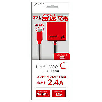 エアージェイ TYPE-C 2.4Aタイプ AC充電器 BKR AKJ-CT24BKR 管理No. 4526397969462