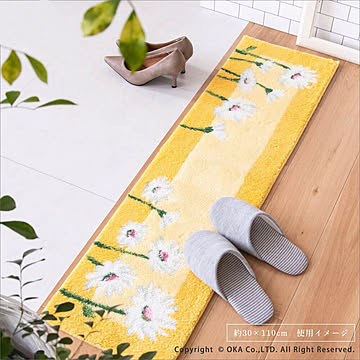 オカ 室内用玄関マット イノセントデイジー 約30×110cm イエロー