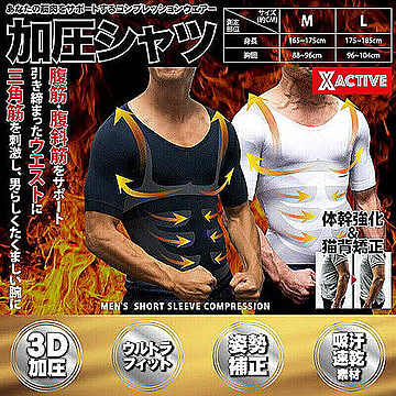 ヒロコーポレーション 加圧シャツ　ブラック（L・LL） 管理No. 4562351045179