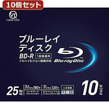 10個セット VERTEX BD-R 1回録画用 地上デジタル約180分 BDR-25DVX.10V4X10 管理No. 4589452975532