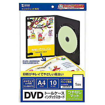 サンワサプライ インクジェットDVDトールケースインデックスカード JP-DVD7N 管理No. 4969887424810