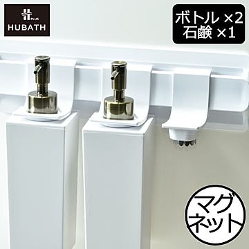 HUBUTH PLUS シリーズ Bセット