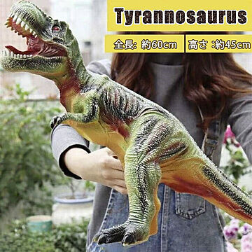 【訳あり】 玩具 恐竜 ティラノサウルス 特大 60cm 置物 鳴く バースデー プレゼント おもちゃ 恐竜のおもちゃ 男の子