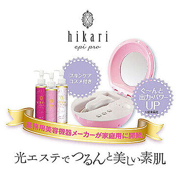 JAPAN GALS ヒカリエピプロ 脱毛器 セット HS-11512