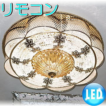 【LED付き！】綺麗なLED照明 新品 綺麗なデザイン LED シーリング照明 リモコン付き 調光＆調色タイプ 照明 照明器具 led シーリング 豪華 安い 北欧 おしゃれ アンティーク