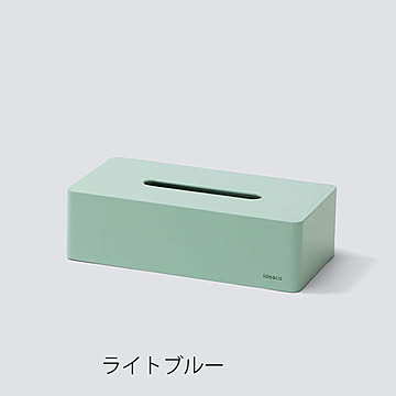 イデアコ Tissue Case ボックスグランデ ライトブルー