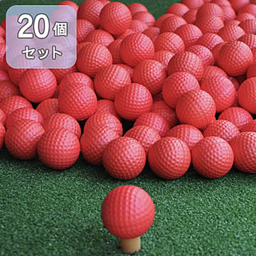 【在庫限り】ゴルフ ボール レッド 20個セット ゴルフボール スポンジタイプ パット練習 トレーニング パッティング カップ ゴルフパッティング 練習ツール パット 練習用