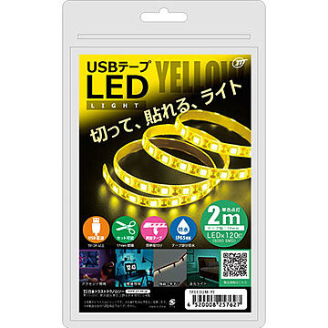 日本トラストテクノロジー USBテープLED 2m イエロー TPLED2M-YE