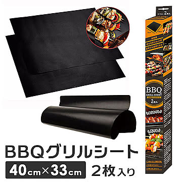 BBQグリルシート 2枚入り コンパクト