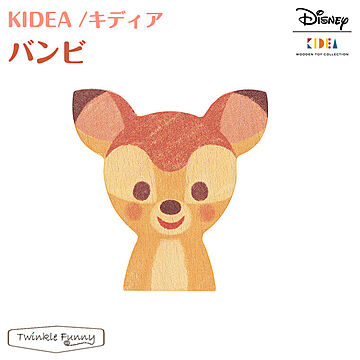 【正規販売店】キディア KIDEA バンビ Disney ディズニー TF-29583