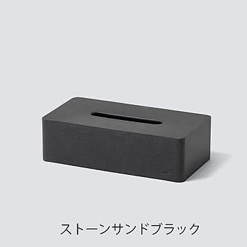 ideaco Tissue Case ボックスグランデ ストーンサンドブラック