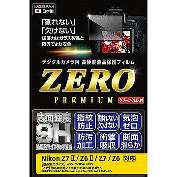 エツミ デジタルカメラ用液晶保護フィルム Nikon Z7II/Z6II/Z7/Z6対応 VE-7587 管理No. 4975981829840