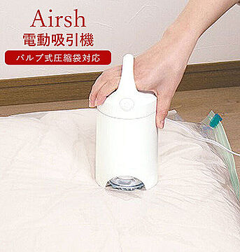 Airsh 電動吸引機 AIR-001 ホワイト