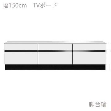 エムケーマエダ家具 ANIMA テレビボード ホワイト色 幅150 奥行41 高さ38 ANM-150AWT
