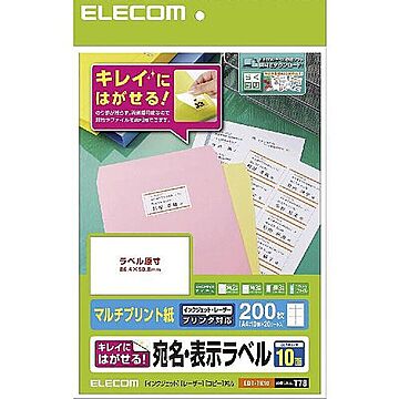 エレコム きれいにはがせる 宛名・表示ラベル EDT-TK10 管理No. 4953103457553