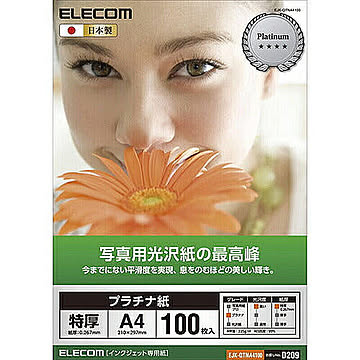 エレコム 光沢紙の最高峰 プラチナフォトペーパー EJK-QTNA4100 管理No. 4953103453463