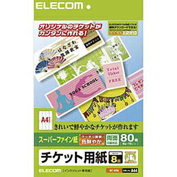 エレコム チケットカード(スーパーファイン(M)) MT-8F80 管理No. 4953103240285