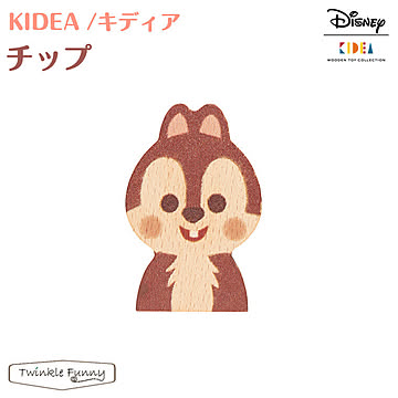 【正規販売店】キディア KIDEA チップ Disney ディズニー TF-29570