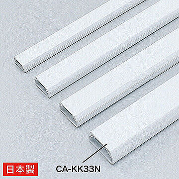 サンワサプライ 角型ケーブルカバー ホワイト CA-KK33N