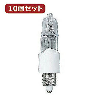 YAZAWA 10個セット コンパクトハロゲンランプ75WEZ10 J12V75WAXSEZX10 管理No. 4560352867578