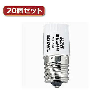 YAZAWA 電子点灯管 10?30形用 口金E1720個セット FE1EYX20 管理No. 4560352860975