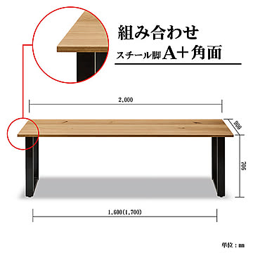 関家具 VOTE ダイニングテーブル 200cm ウォールナット オーク角面スチールA