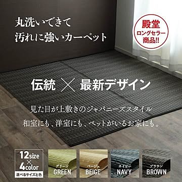 イケヒコ・コーポレーション ポリプロピレンラグ バルカン 6畳用 ブラウン 2102202