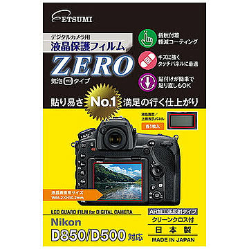エツミ デジタルカメラ用液晶保護フィルムZERO Nikon D500専用 E-7345 管理No. 4975981734595
