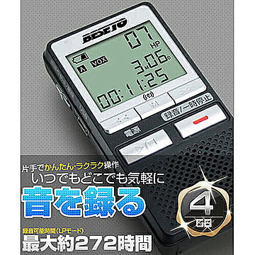 ベセトジャパン ICレコーダー VR-004SV 管理No. 4562261453514