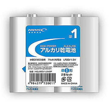 50個セット HIDISC アルカリ乾電池 単1形2本パック HDLR20/1.5V2PX50 管理No. 4589453406035