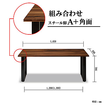 関家具 VOTE ダイニングテーブル 165cm オーク ウォールナット NIPPONAIRE WN角面スチールA