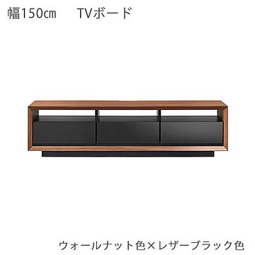 エムケーマエダ家具 フォルス FRC-150 テレビボード 幅150 高さ38 フルオープン引出 収納家具