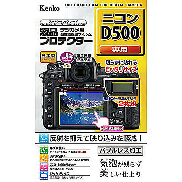 ケンコー・トキナー 液晶プロテクタ- ニコン D500用 KEN77029 管理No. 4961607877029