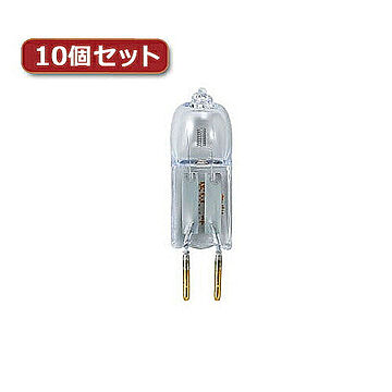YAZAWA コンパクトハロゲンランプ 10W G4口金10個セット J12V10WAXSG4X10 管理No. 4560352860937