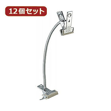 YAZAWA 12個セット どっちもクリップ A3タイプ CLW2X12 管理No. 4560352868575